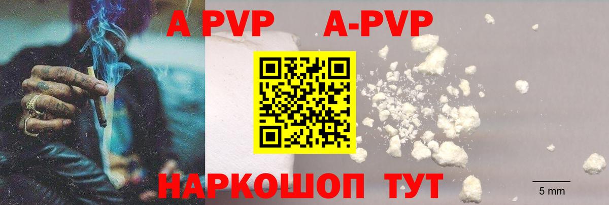 Жигулёвск  A-PVP СК КРИС  Вход с VPN 