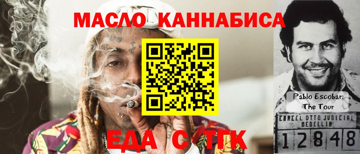 Печенье с ТГК марихуана  Вход с VPN  Жигулёвск 