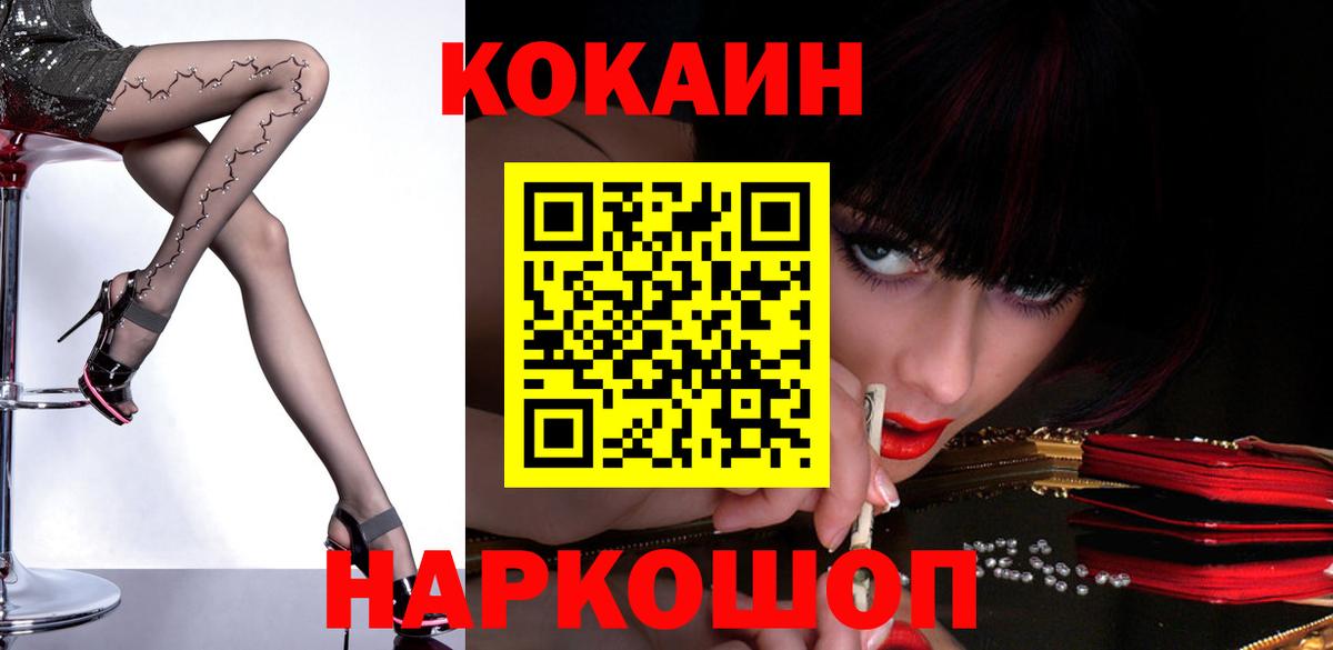 КОКАИН 97% Жигулёвск