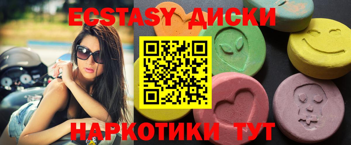 ЭКСТАЗИ XTC Жигулёвск