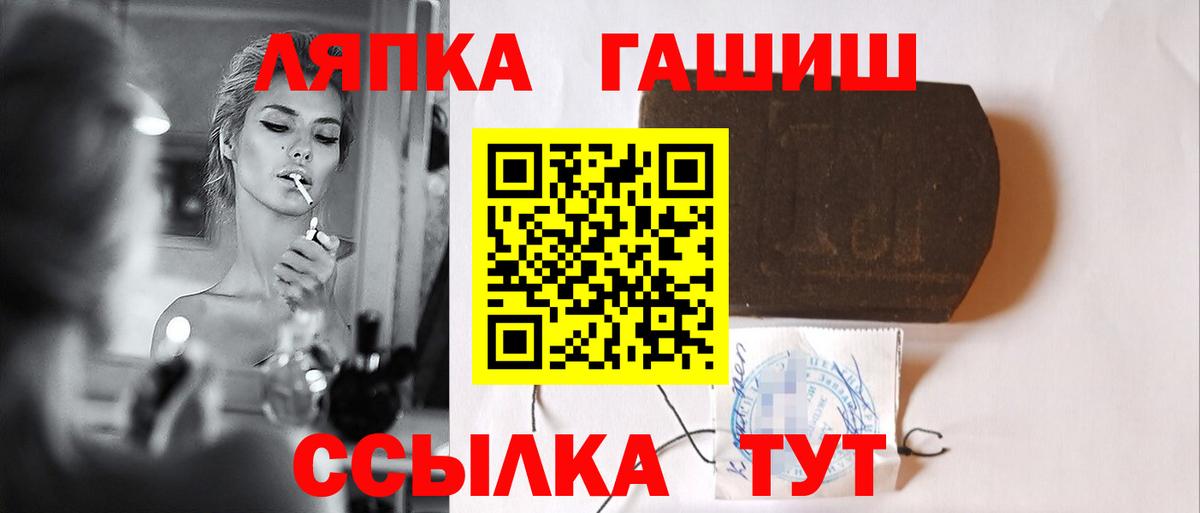как найти наркотики  Вход с VPN  Жигулёвск  ГАШ хэш  Гашиш убойный 