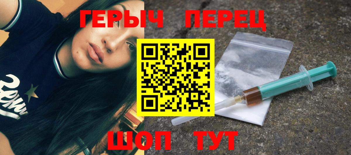 ГЕРОИН  Вход с VPN  Жигулёвск  ГЕРОИН VHQ 