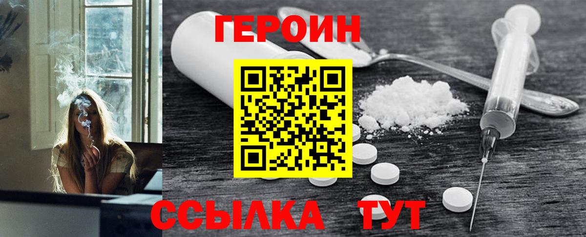 ГЕРОИН Heroin Жигулёвск