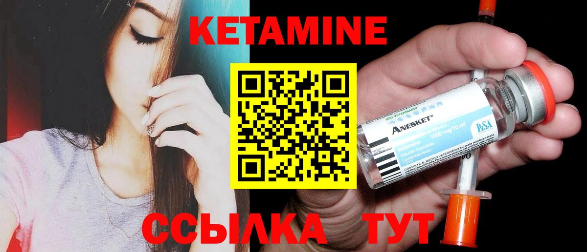 КЕТАМИН VHQ  Кетамин VHQ  Вход с VPN  Жигулёвск 