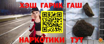 гашик Балаково