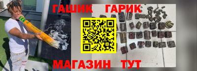 гашик Балаково