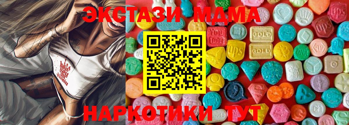 МДМА Molly  MDMA  Вход с VPN  Жигулёвск  MDMA crystal 