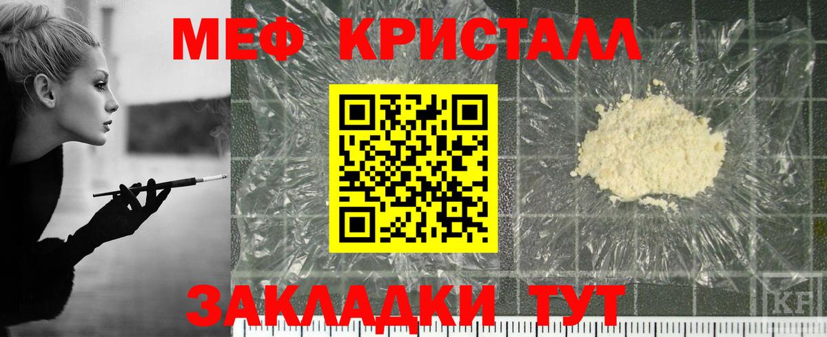 Меф мяу мяу  Жигулёвск