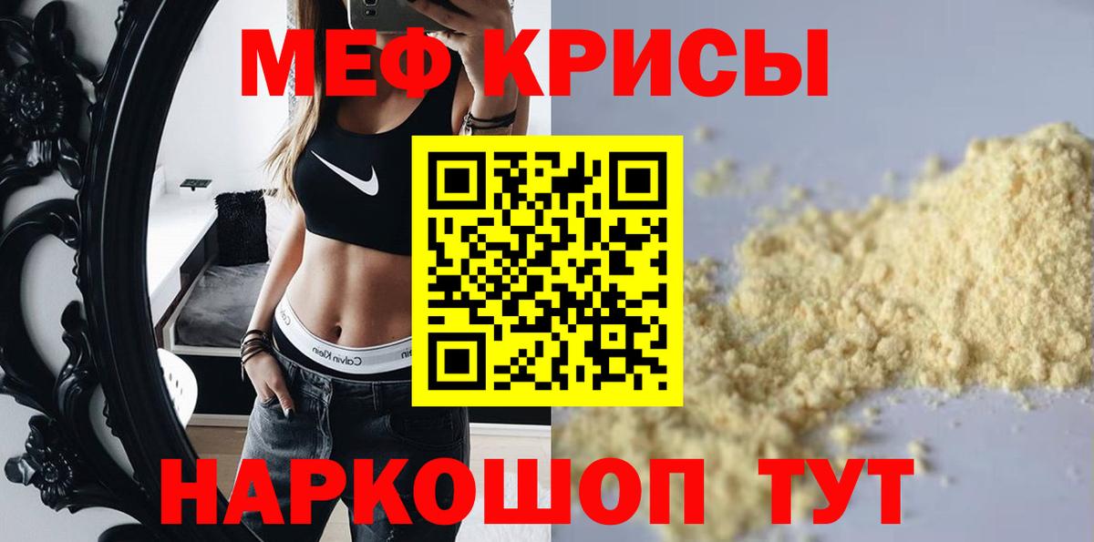 МЯУ-МЯУ mephedrone  Меф 4 MMC  Вход с VPN  Жигулёвск 