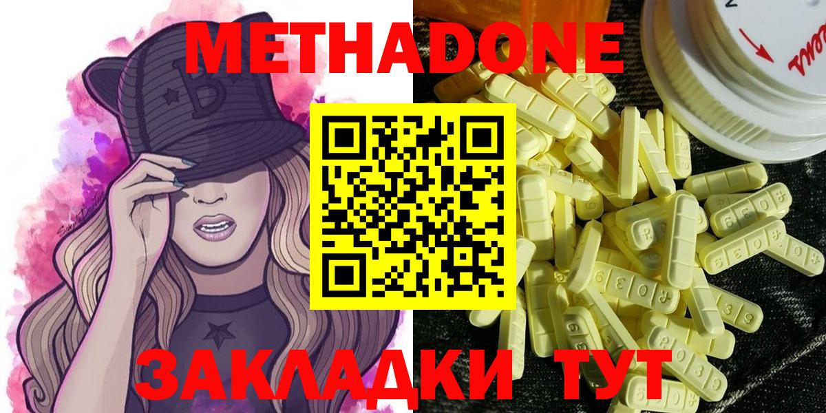 МЕТАДОН methadone  Вход с VPN  МЕТАДОН белоснежный  Жигулёвск 