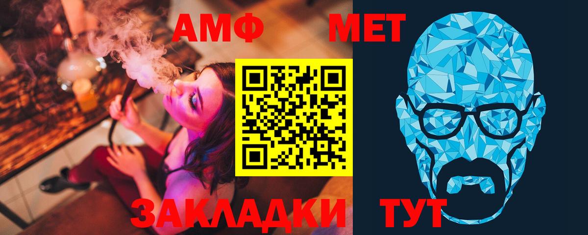 Метамфетамин Methamphetamine  Вход с VPN  Жигулёвск 