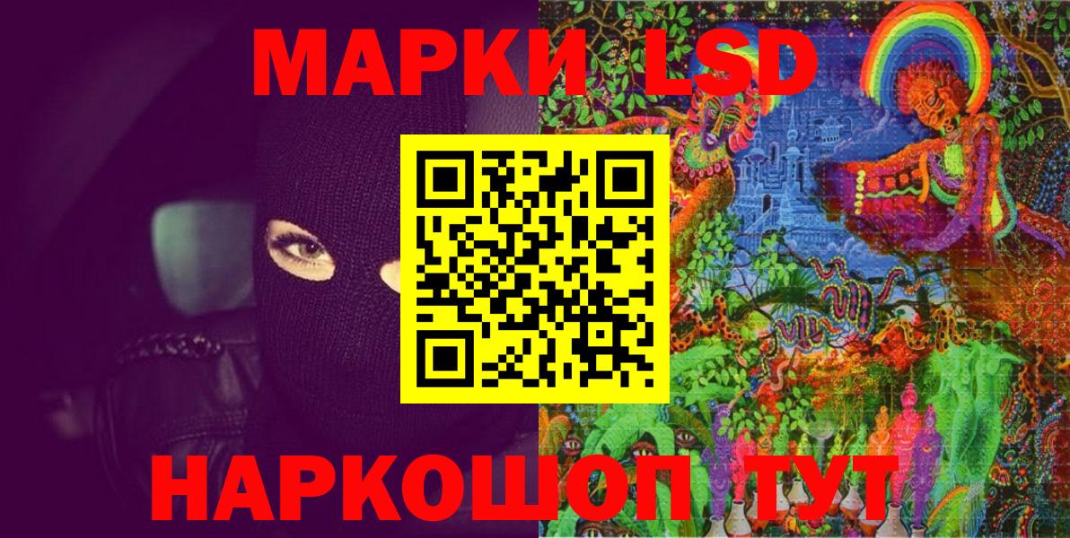 Наркотические марки 1500мкг  Наркотические марки 1500мкг  Вход с VPN  Жигулёвск 