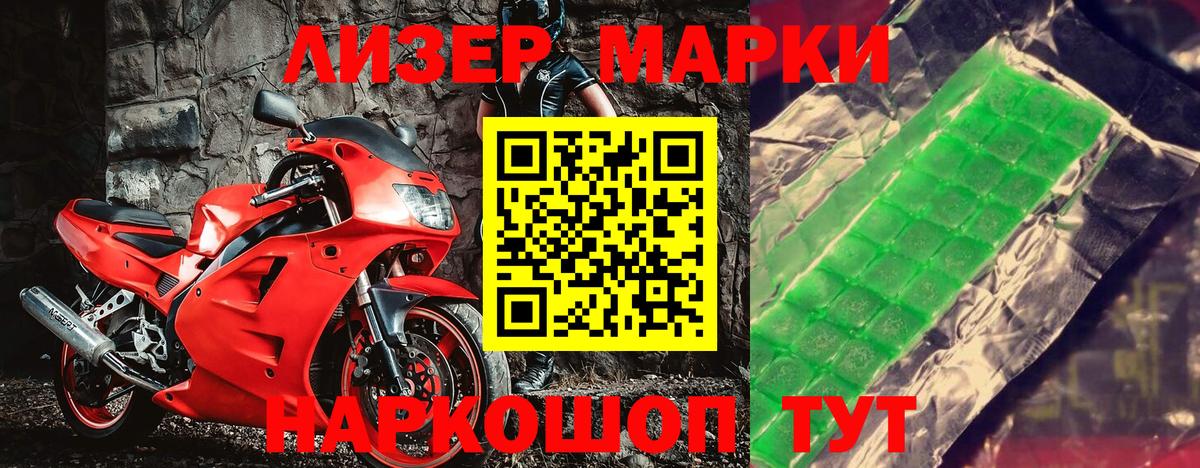 Марки N-bome 1,8мг Жигулёвск