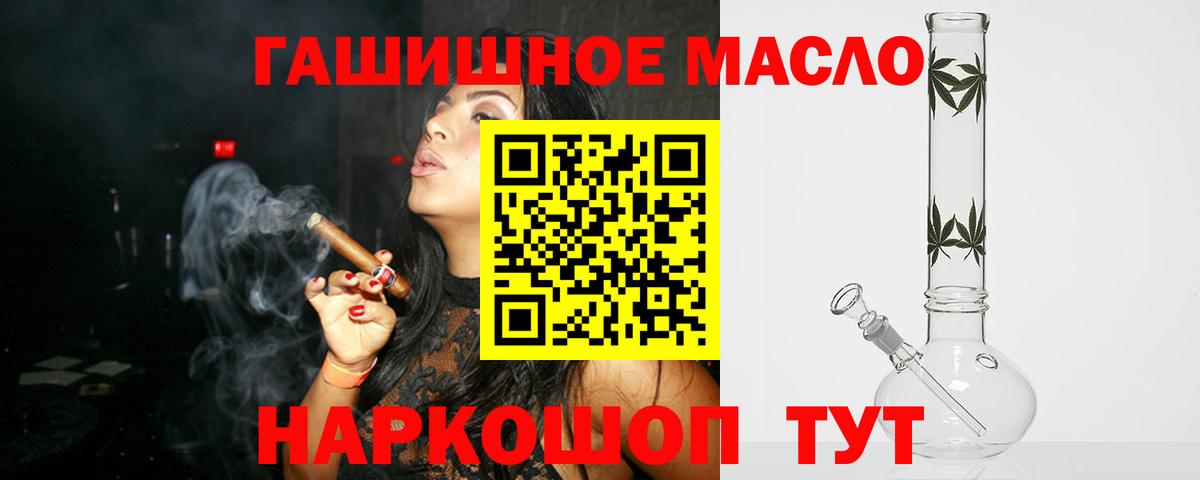 Дистиллят ТГК THC oil Жигулёвск
