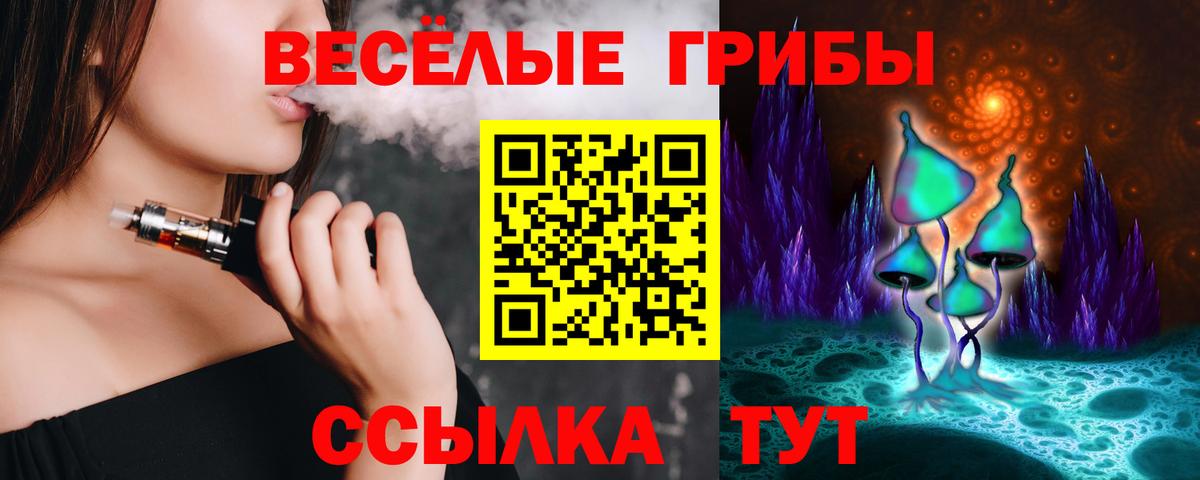 Галлюциногенные грибы ЛСД Жигулёвск