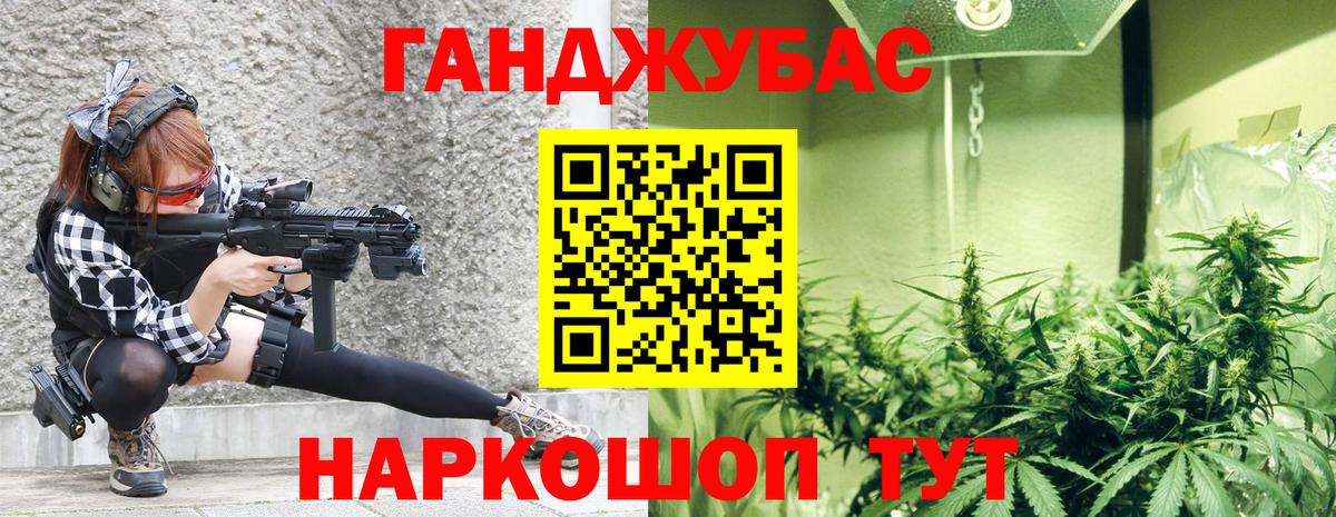 Конопля Ganja Жигулёвск